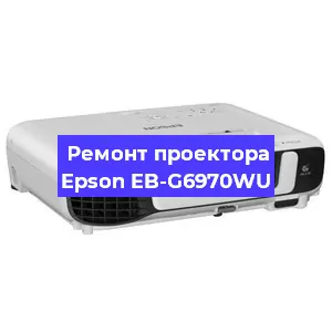 Замена лампы на проекторе Epson EB-G6970WU в Воронеже